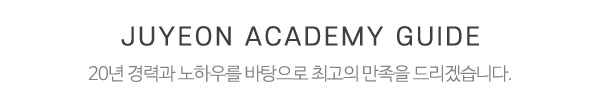 주연사교댄스_중간제목
