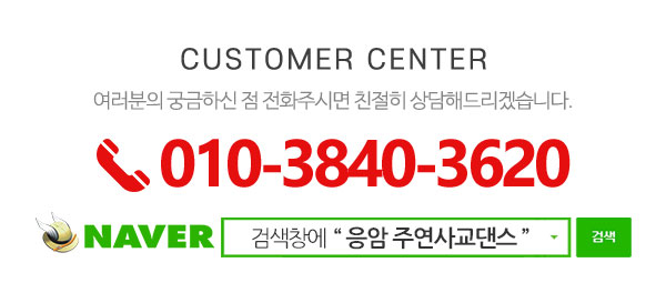 주연사교댄스_
