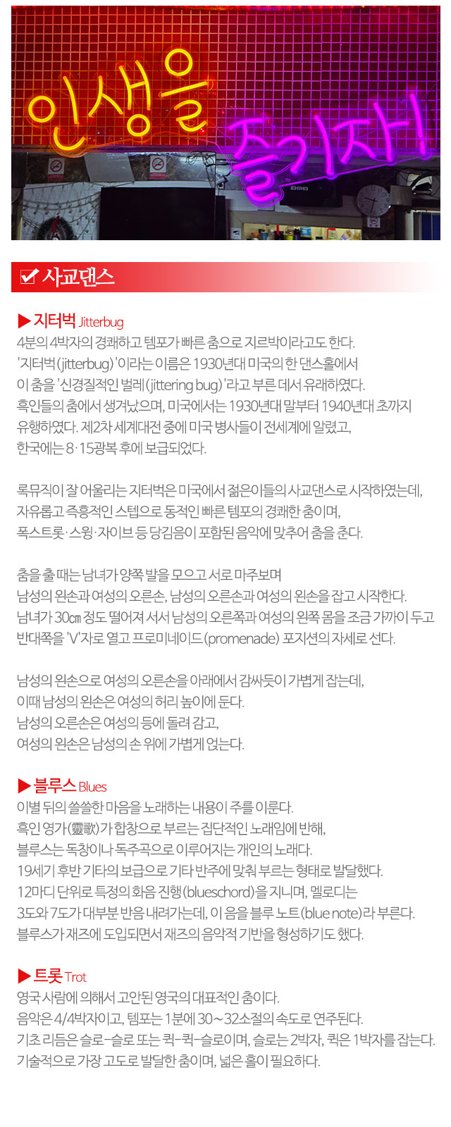 주연사교댄스_모바일